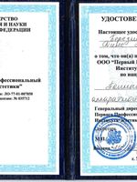 doctor-certificate-10