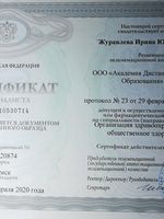 doctor-certificate-6