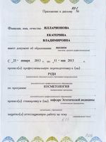 doctor-certificate-1