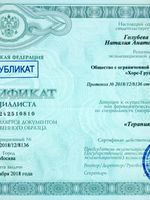 doctor-certificate-1