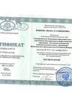 doctor-certificate-4