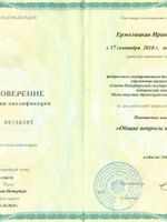 doctor-certificate-1