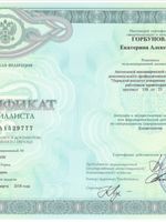 doctor-certificate-6