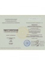 doctor-certificate-4