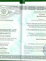 doctor-certificate-7