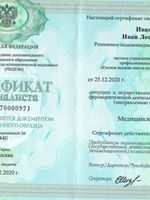 doctor-certificate-2