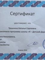 doctor-certificate-6