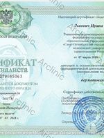 doctor-certificate-6