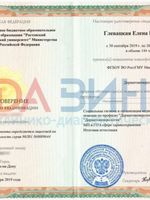 doctor-certificate-3