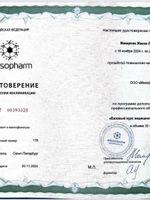 doctor-certificate-2