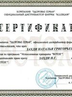 doctor-certificate-9