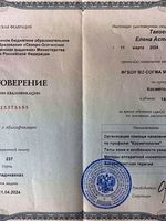 doctor-certificate-3