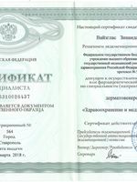 doctor-certificate-2