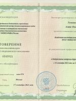 doctor-certificate-3