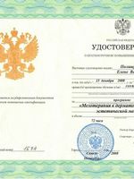 doctor-certificate-3