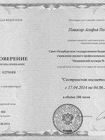 doctor-certificate-1