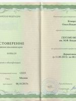 doctor-certificate-2