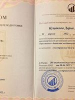 doctor-certificate-3