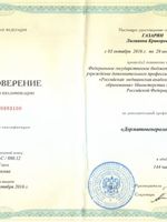 doctor-certificate-2