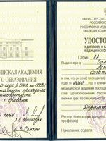 doctor-certificate-1