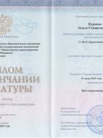 doctor-certificate-1