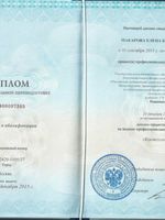 doctor-certificate-5