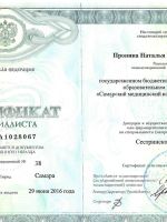 doctor-certificate-2