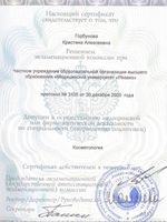 doctor-certificate-3