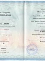 doctor-certificate-3