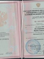 doctor-certificate-0