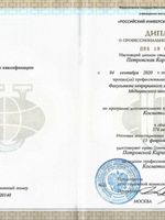 doctor-certificate-2