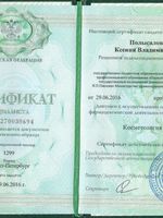 doctor-certificate-1