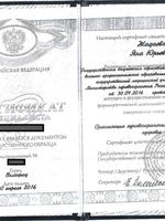 doctor-certificate-1