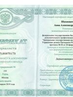 doctor-certificate-3