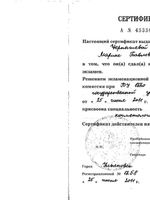 doctor-certificate-9