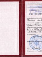 doctor-certificate-1