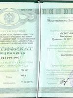 doctor-certificate-5