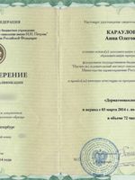 doctor-certificate-1