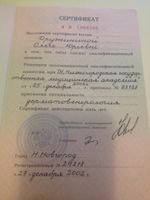 doctor-certificate-2