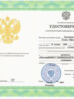 doctor-certificate-5