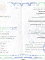 doctor-certificate-4