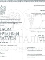 doctor-certificate-1