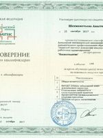 doctor-certificate-5