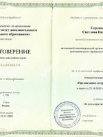 doctor-certificate-6