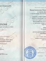 doctor-certificate-2