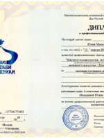 doctor-certificate-2