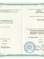 doctor-certificate-6