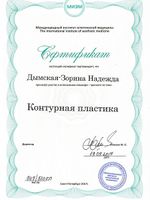 doctor-certificate-14