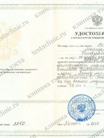 doctor-certificate-4