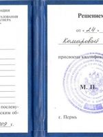doctor-certificate-1